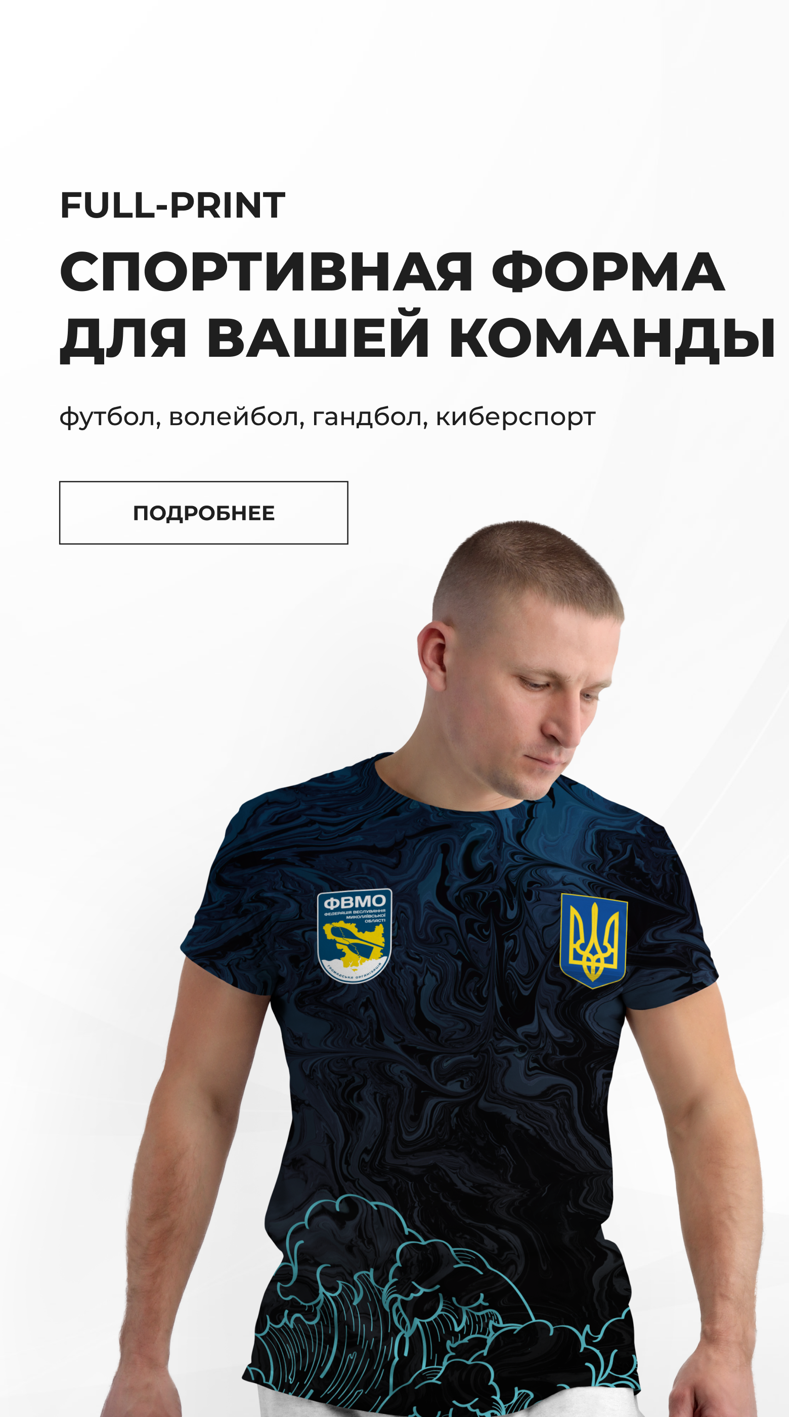 1 моб2
