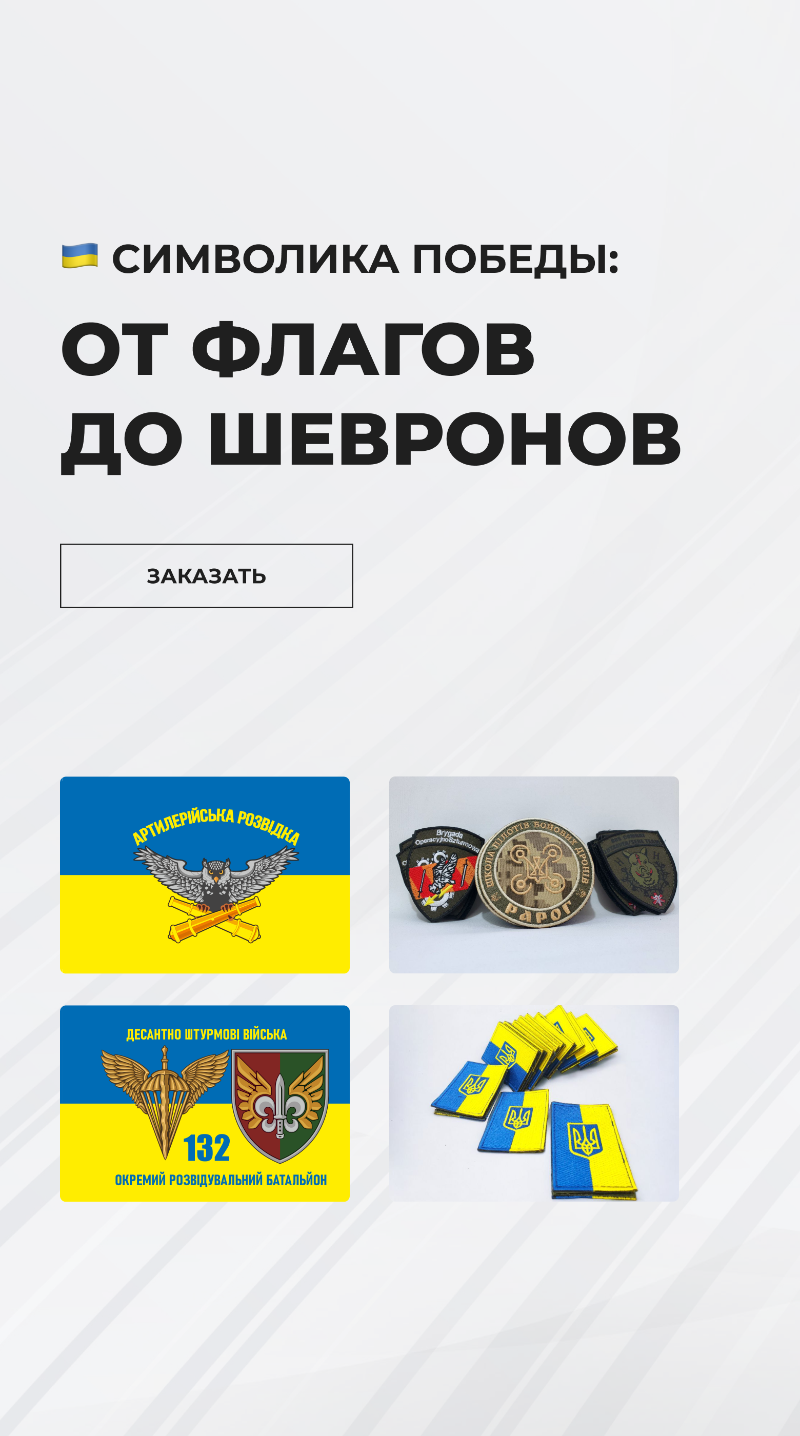 2 моб2